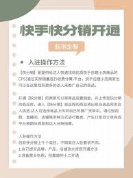 快手达人佣金扣费比例_快手达人佣金结算方式_快手带货佣金多少手续费