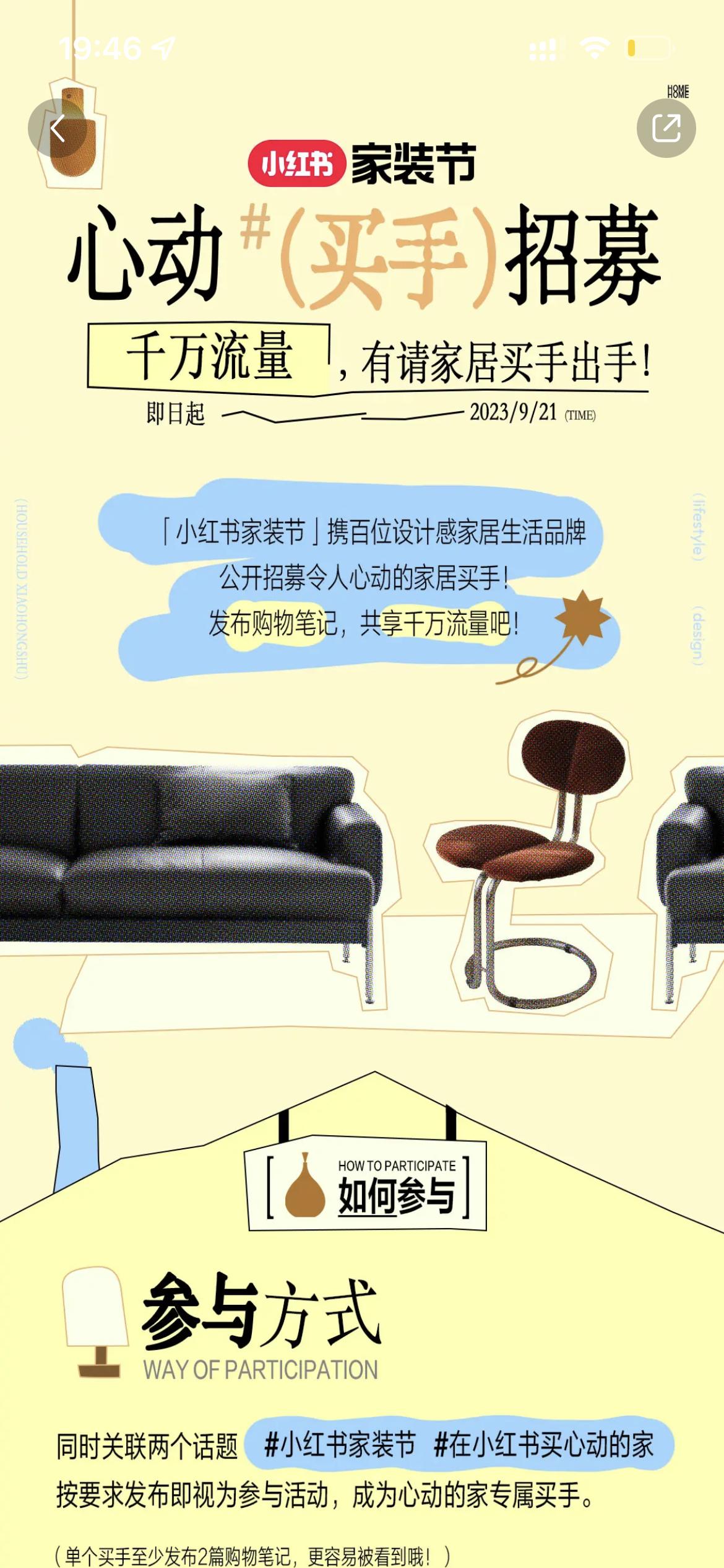 小红书能带货么_小红书买手带货直播转化率_小红书买手电商模式