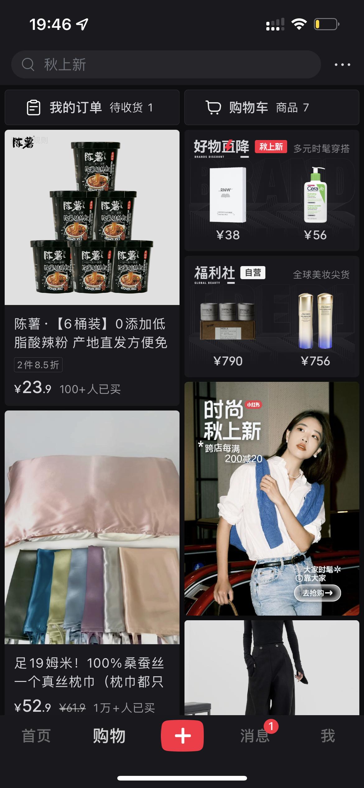 小红书能带货么_小红书买手带货直播转化率_小红书买手电商模式