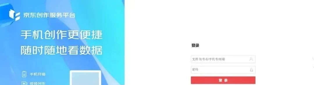 京东创作中心入驻指南：如何选品与运营？三步开启带货收益