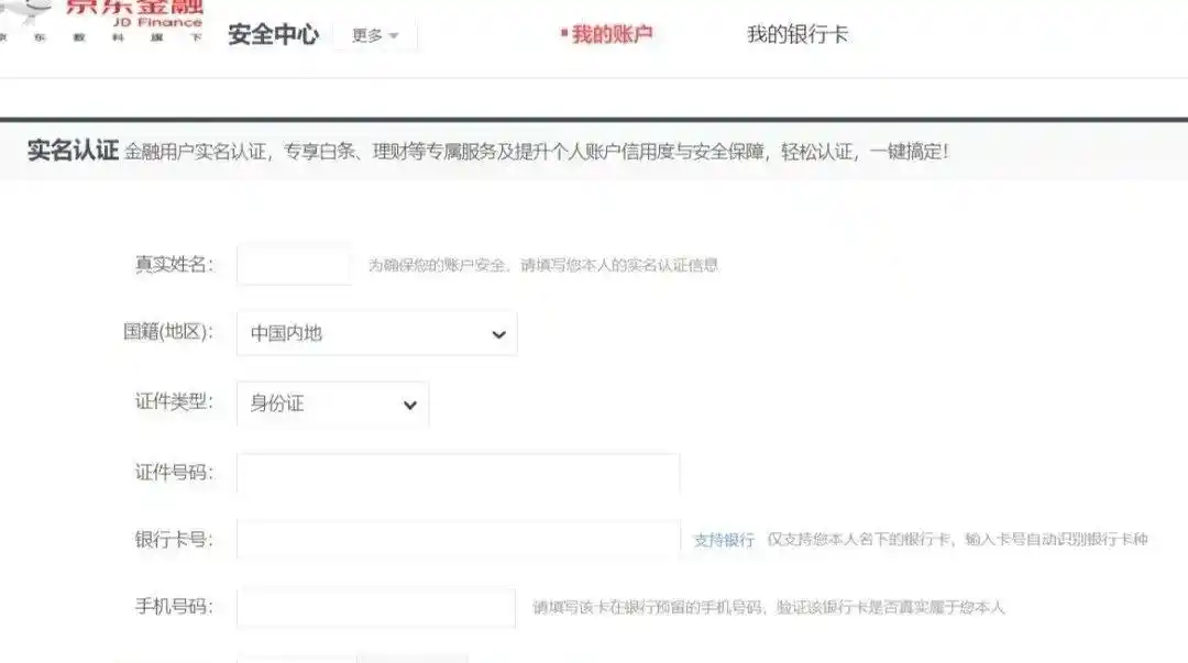 京东选品技巧场景化推荐_京东达人项目怎么做的啊_京东创作中心注册实名认证