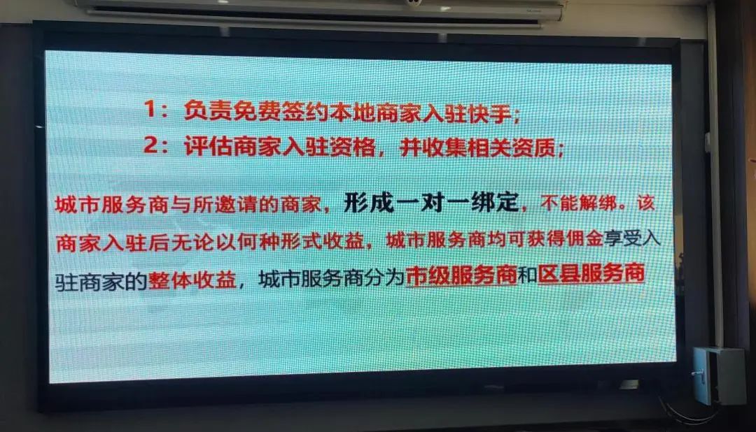 假冒快手运营商加盟费骗局_虚假招商会诈骗_快手达人招商
