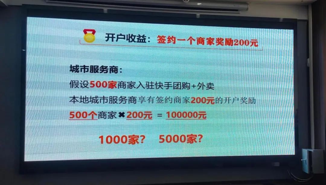 假冒快手运营商加盟费骗局_快手达人招商_虚假招商会诈骗