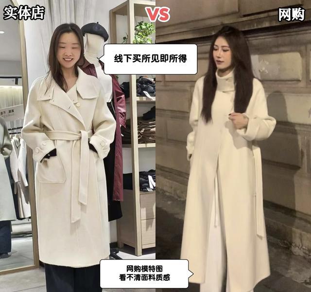 实体店网购体验差异_线上线下融合购物_淘宝带货是真的吗还是假的