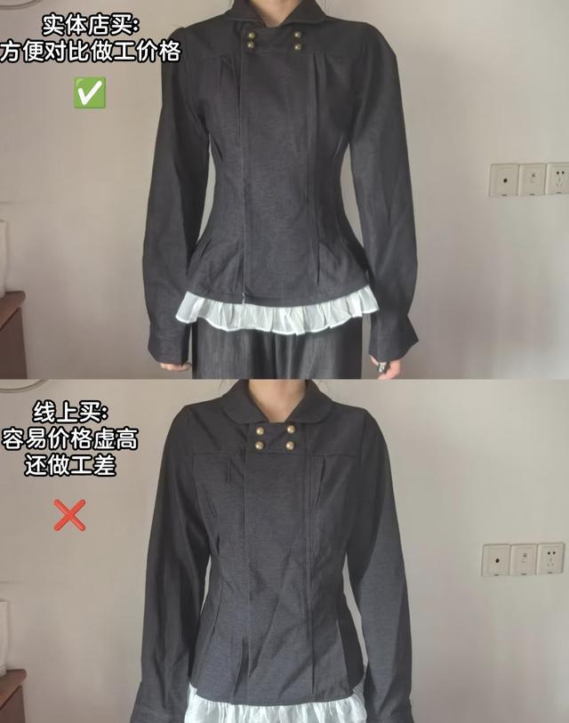 线上线下融合购物_淘宝带货是真的吗还是假的_实体店网购体验差异