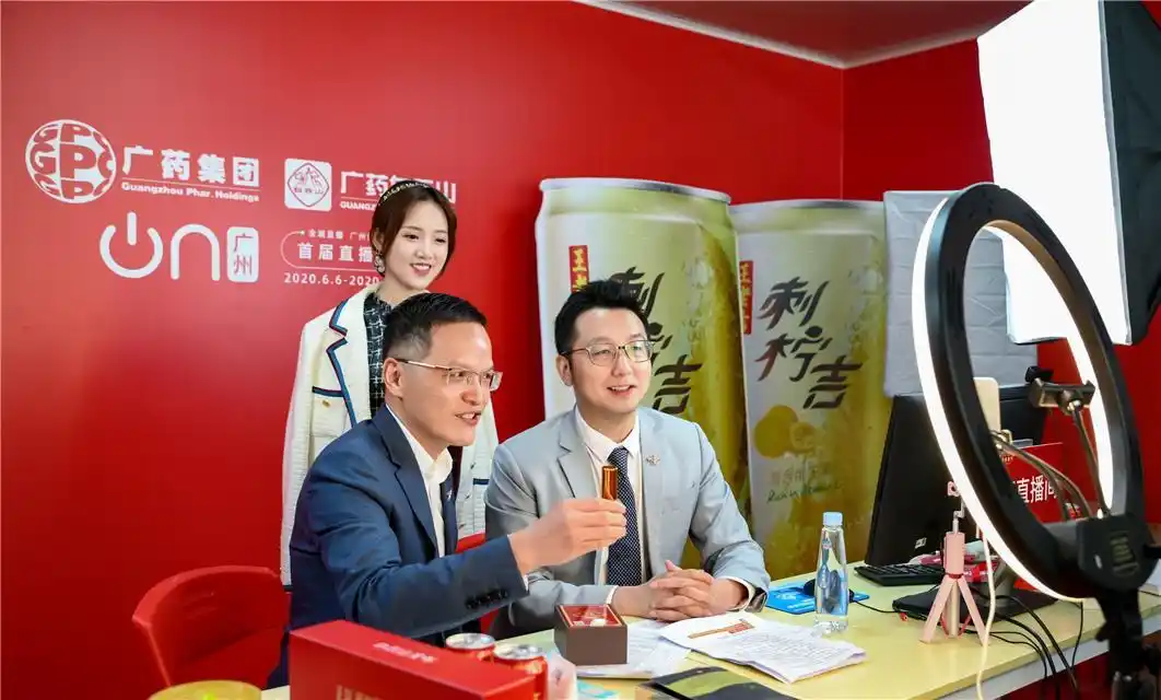 广州电商转型新机遇：直播带货破局，政策扶持助力复工复产