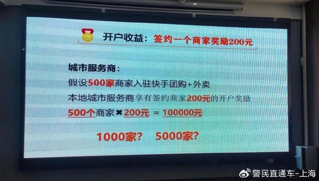 快手达人招商_假冒快手运营商 加盟费诈骗 非法骗取加盟费