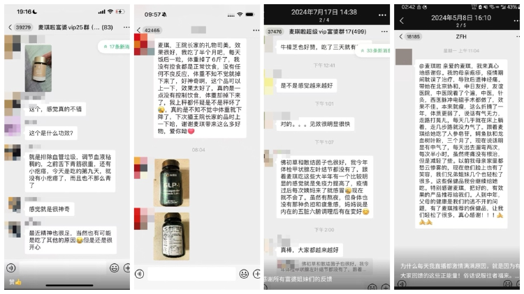 小红书带货主播排名表最新_虚假宣传直播带货 虚假保健品 直播带货合规审查