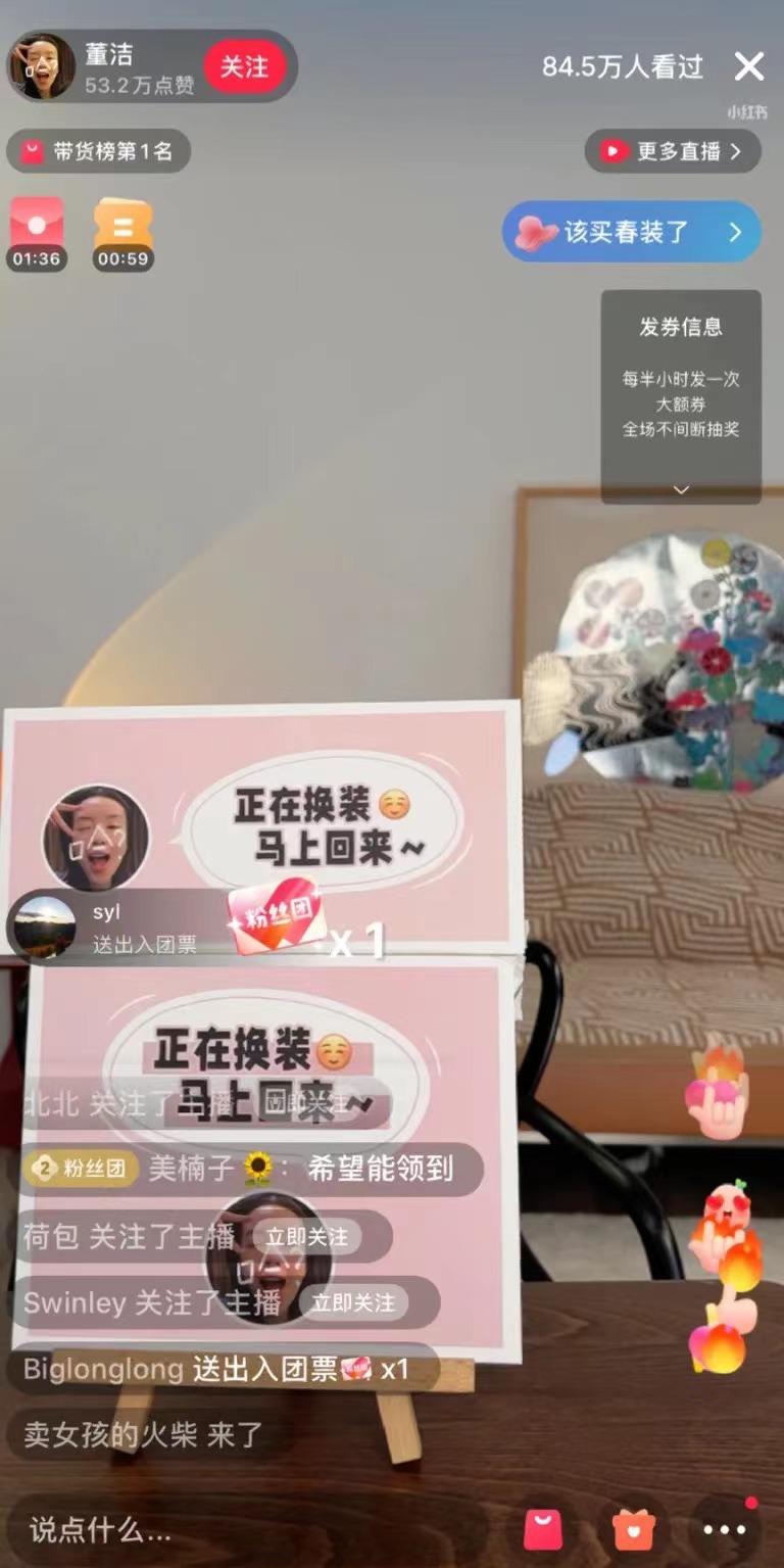 小红书直播带货_小红书能带货么_董洁种草分享式带货