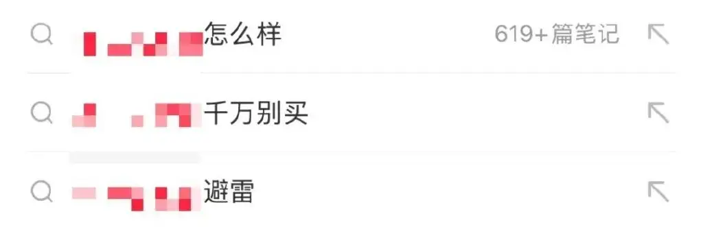 平价直播间攻占小红书_小红书平价直播间涨粉和GMV双丰收_小红书直播带货销售额多少