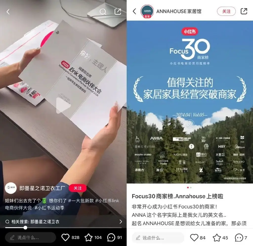 小红书直播带货销售额多少_平价直播间攻占小红书_小红书平价直播间涨粉和GMV双丰收