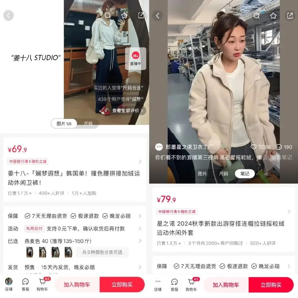 平价直播间攻占小红书_小红书直播带货销售额多少_小红书平价直播间涨粉和GMV双丰收