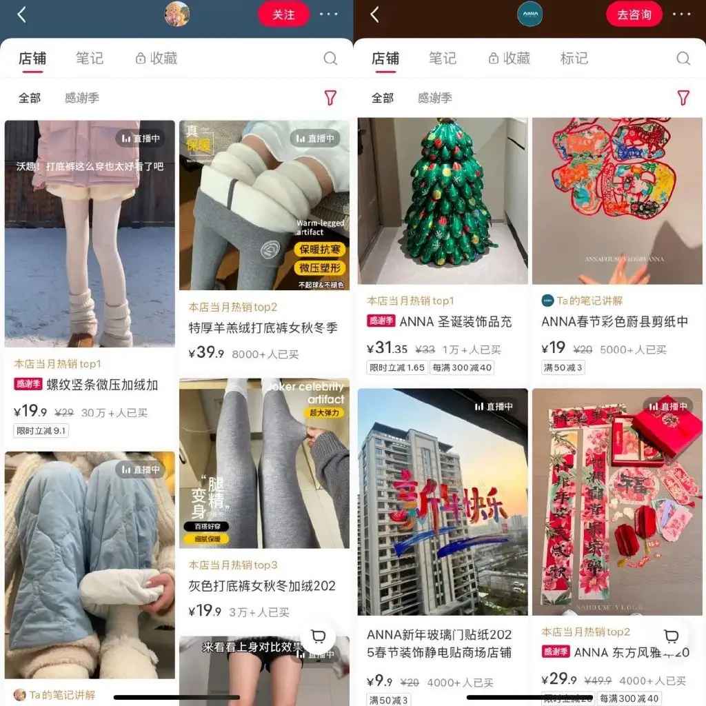 平价直播间攻占小红书_小红书平价直播间涨粉和GMV双丰收_小红书直播带货销售额多少