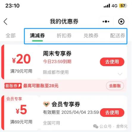 电商优惠券系统设计_快手达人怎么弄新人券啊_优惠券分类与作用