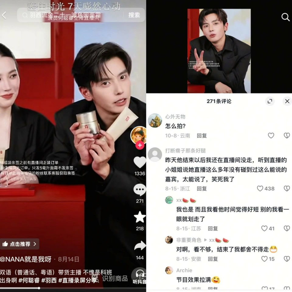 霸总太奶奶直播带货转化率_短剧演员品牌直播带货效果_快手带货怎么做?