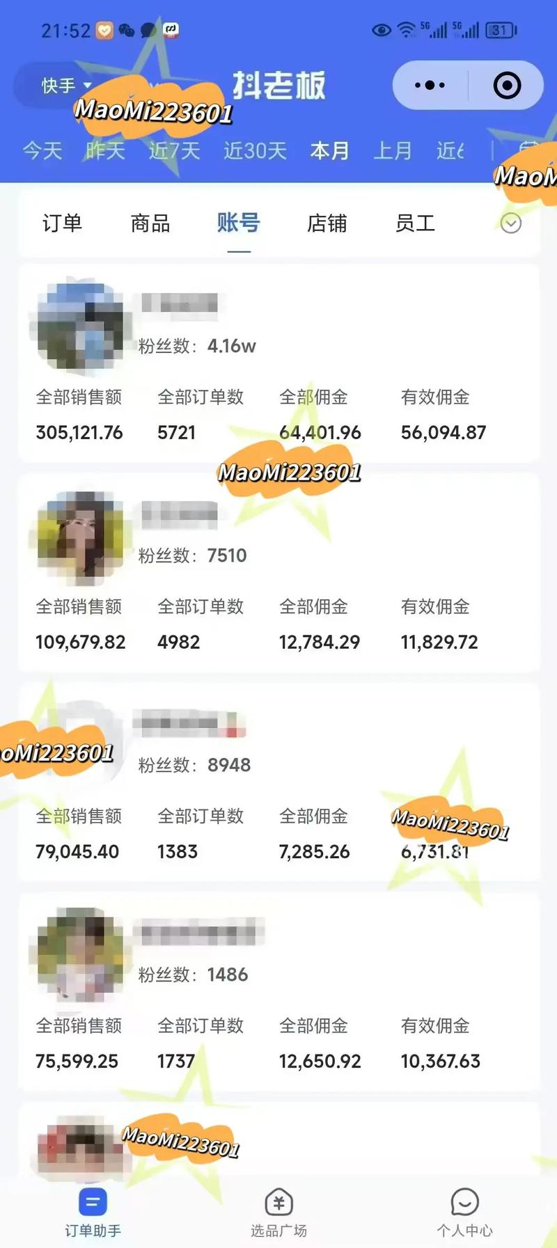 快手带货视频怎么拍?3大关键操作:目标、设备、内容策划全解析