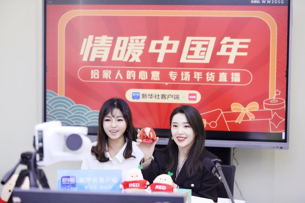 小红书能带货么_就地过年年货直播_新华社小红书情暖中国年