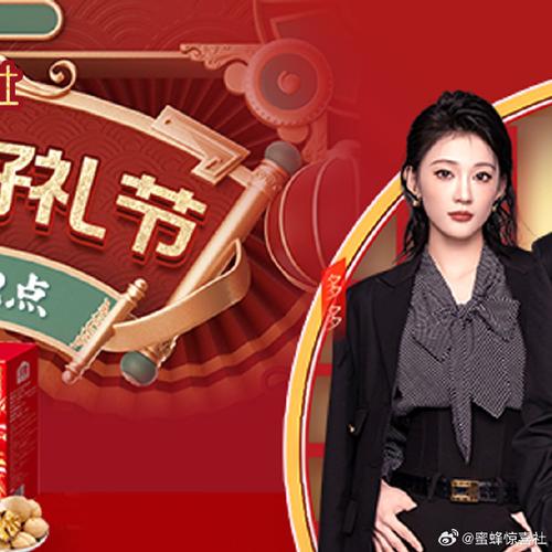 小红书能带货么_新华社小红书情暖中国年_就地过年年货直播