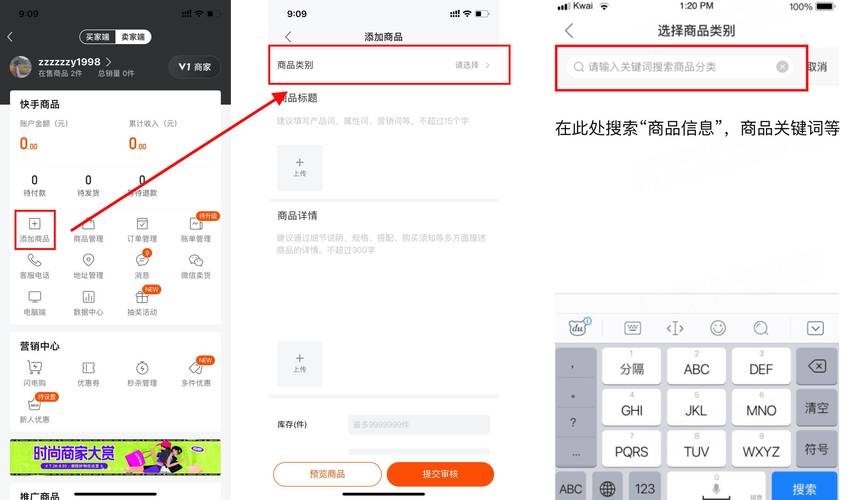 生意通数据查看_快手短视频从哪里找素材_快手带货短视频数据