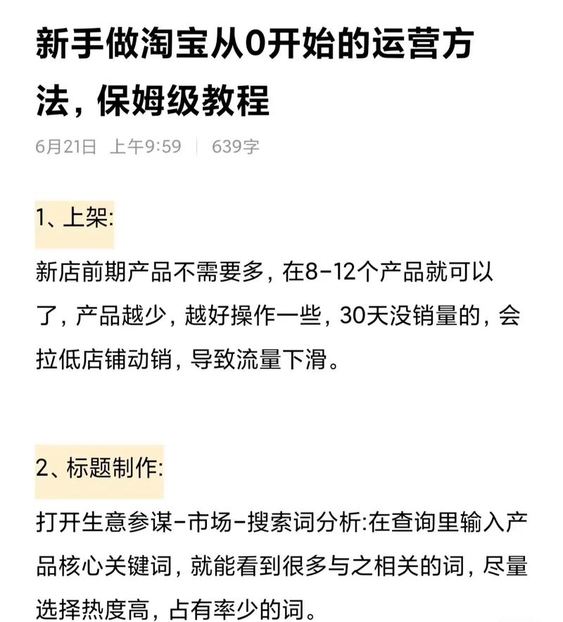 淘宝带货如何赚钱？三大核心步骤：精准定位、直播销售与粉丝维护