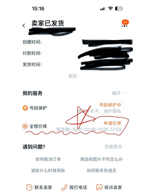 达人退款淘宝申请怎么写_淘宝达人怎么申请退款_淘宝达人怎么退出