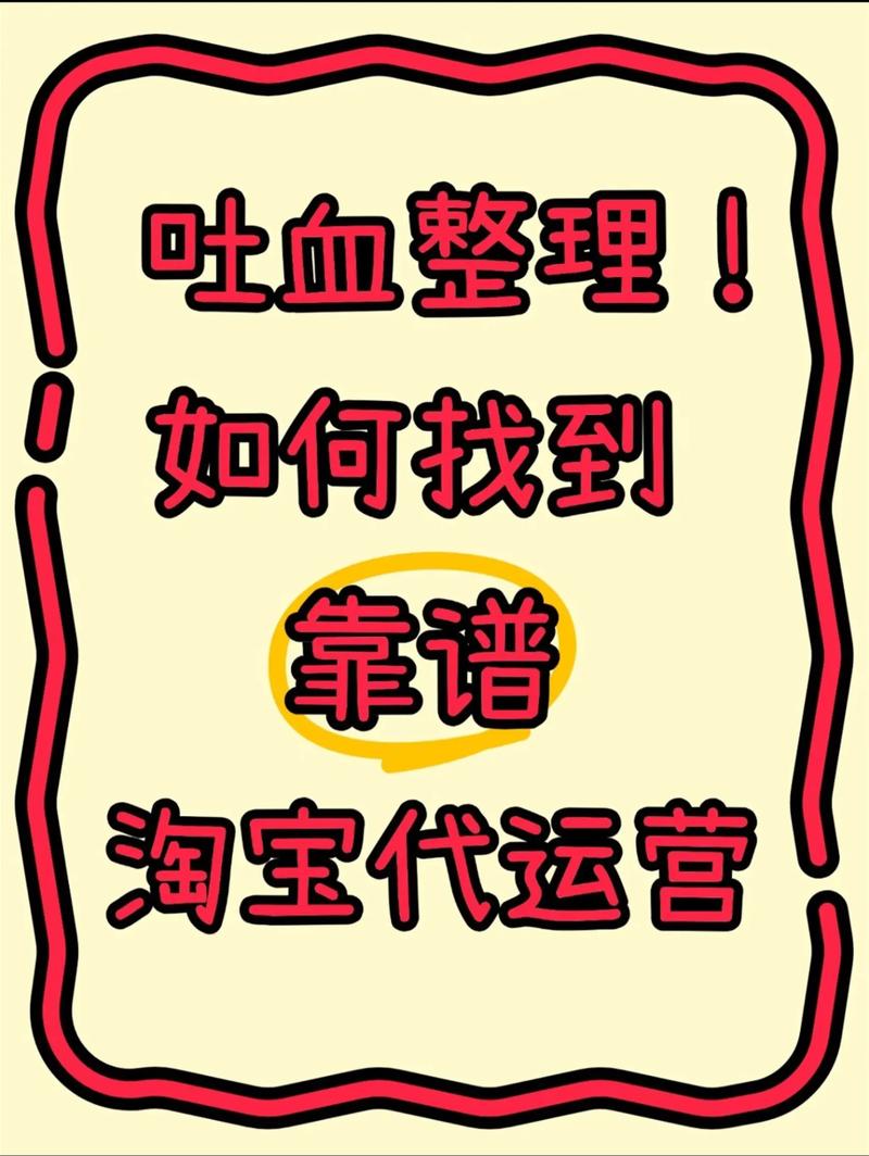 宝妈电商代运营骗局_淘宝带货赚佣金挣钱吗_大学生淘宝店兼职