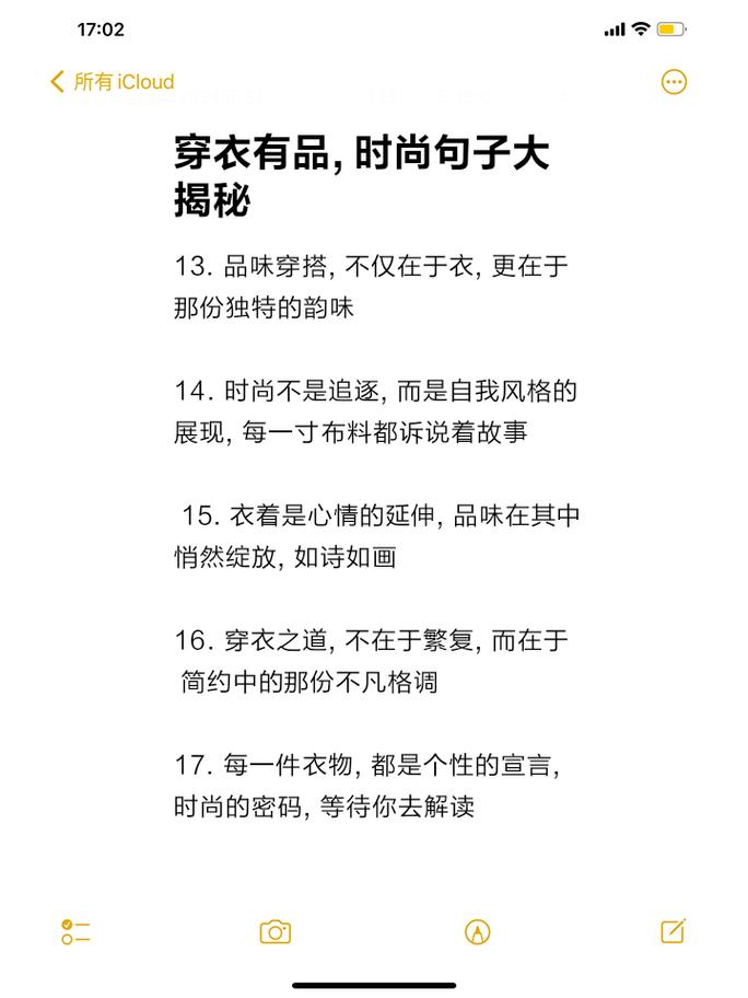 服装主播话术宝典:900句实用台词,涵盖穿搭技巧与品牌推荐