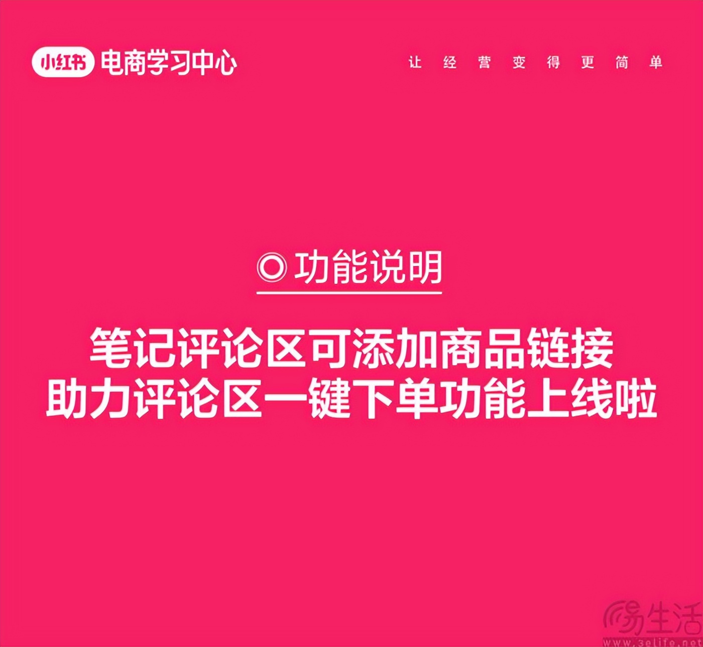 电商平台老带新共赢计划_快手带货真的挣钱吗安全吗_直播电商达人扶持政策