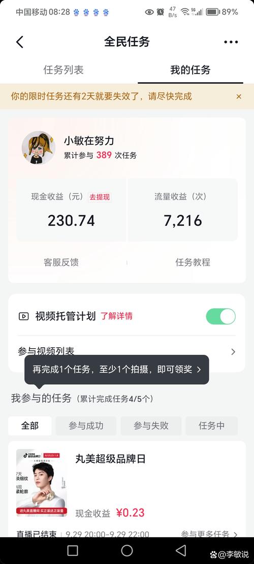 快手带货真的挣钱吗安全吗_电商平台老带新共赢计划_直播电商达人扶持政策