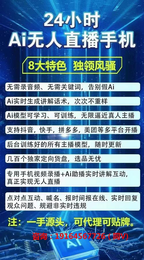 AI直播带货VS真人主播：谁能胜出？情感互动与技术效率的深度对比