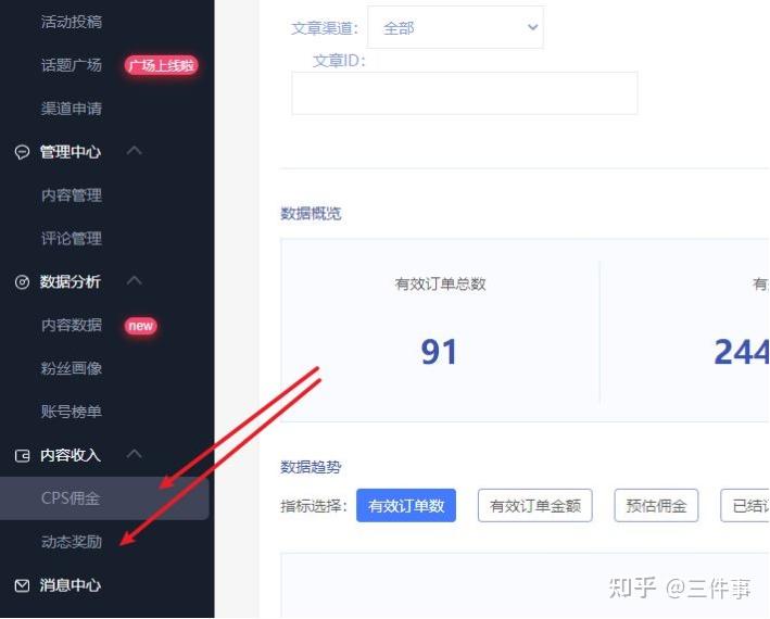 京东达人选品技巧_京东达人是干什么的公司啊_京东短视频带货怎么做
