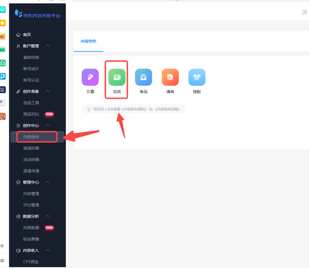 京东达人选品技巧_京东短视频带货怎么做_京东达人是干什么的公司啊