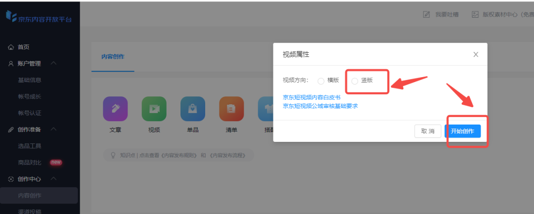 京东达人选品技巧_京东达人是干什么的公司啊_京东短视频带货怎么做