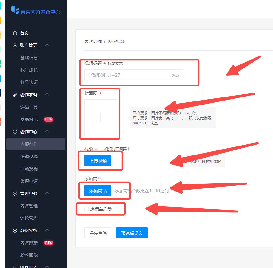 京东短视频带货怎么做_京东达人是干什么的公司啊_京东达人选品技巧