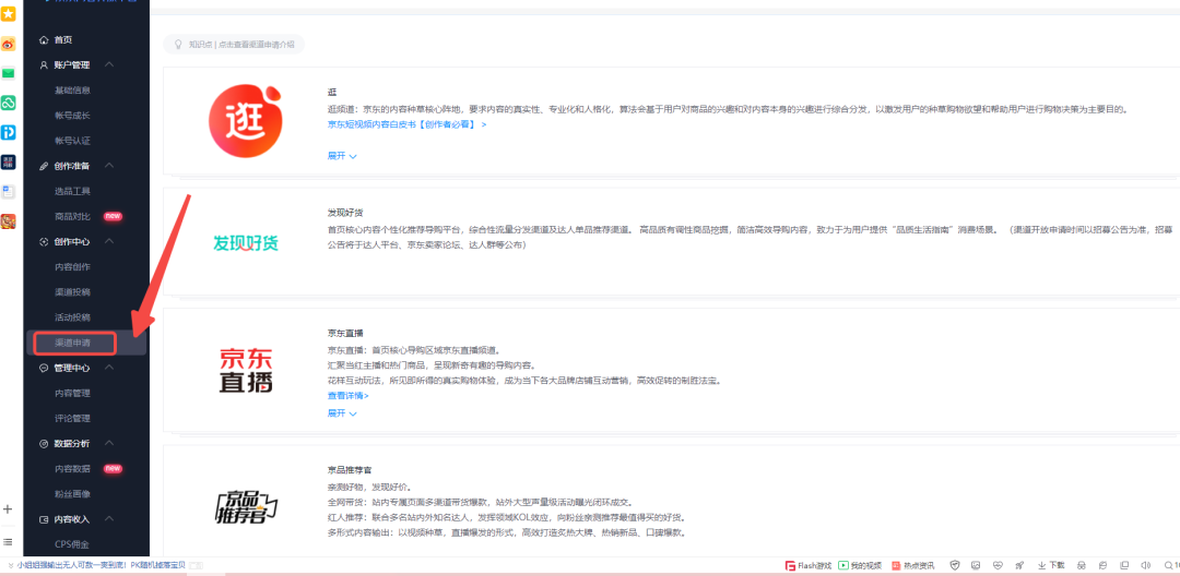 京东达人选品技巧_京东达人是干什么的公司啊_京东短视频带货怎么做