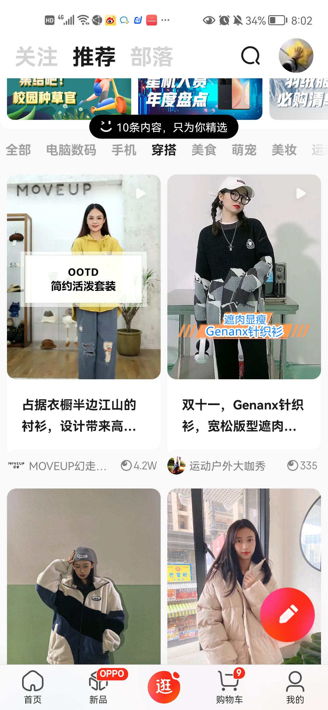 京东达人选品技巧_京东短视频带货怎么做_京东达人是干什么的公司啊