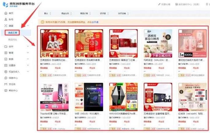 京东短视频带货怎么做_京东达人选品技巧_京东达人是干什么的公司啊