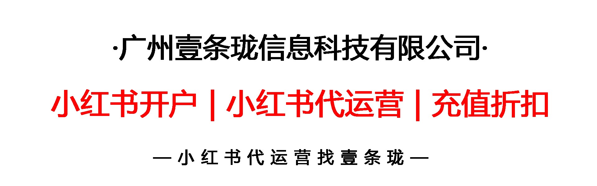 小红书如何成为带货主播_直播带货资质认证_小红书聚光广告开户流程