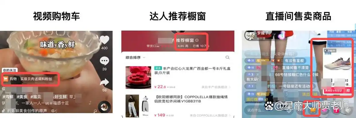 抖音带货权限怎么开通？3步申请教程+权限功能详解，达人必看