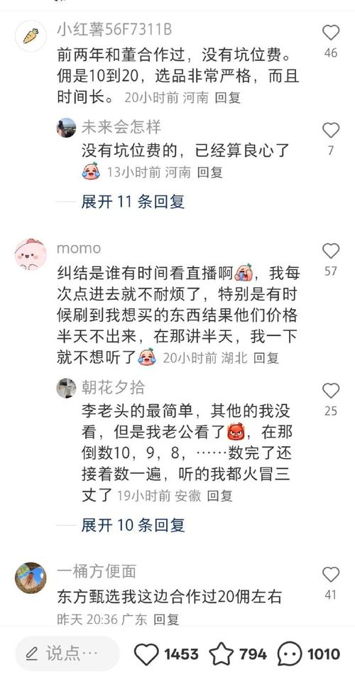 主播佣金比例揭秘：10%-50%如何浮动？产品品类、主播影响力成关键