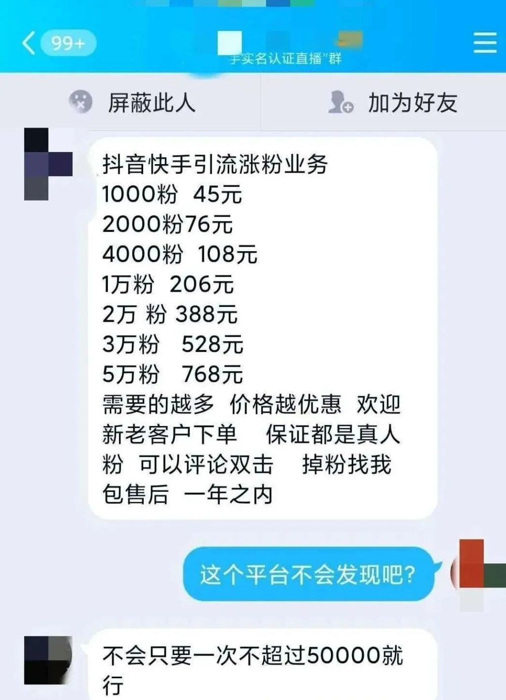 直播带货套路多？揭秘话术陷阱与行业乱象，消费者如何避坑