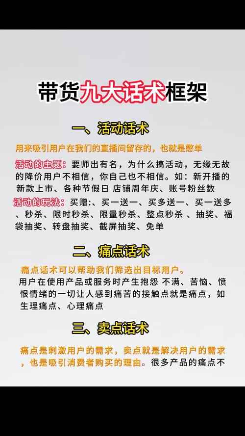 直播带货虚假宣传刷单_直播带货话术套路多_直播带货话术完整版