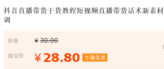直播带货虚假宣传刷单_直播带货话术完整版_直播带货话术套路多