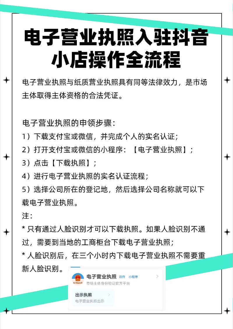抖音带货平台收费标准_抖音带货注册公司经营范围_抖音带货注册什么公司