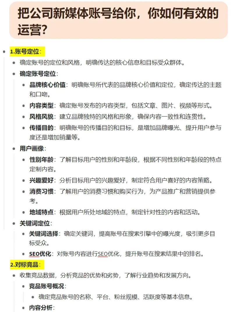淘宝达人账号开通指南：从注册到认证，如何打造高流量达人号？