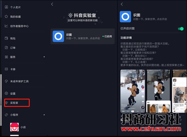 抖音电商再放大招：识图购同款，新功能内测中！短视频带货新趋势如何？