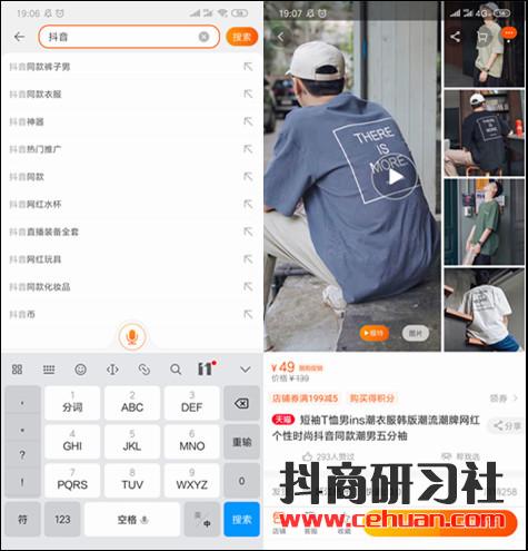 免费可以卖货的平台_抖音识图购物功能_抖音视频识别商品购买