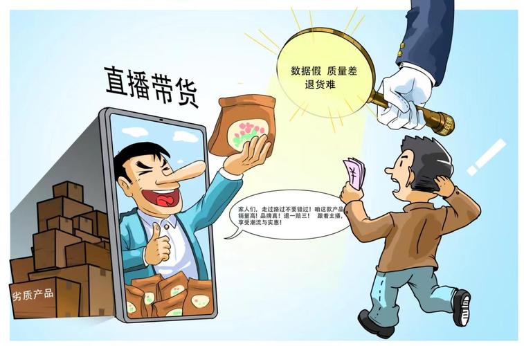 直播间购物乱象频发?揭秘虚假宣传陷阱,消费者权益如何保障