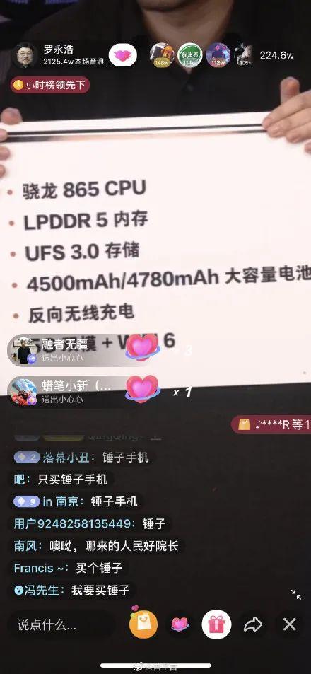 罗永浩直播带货数据_罗永浩直播带货清单及价格_罗永浩抖音直播带货