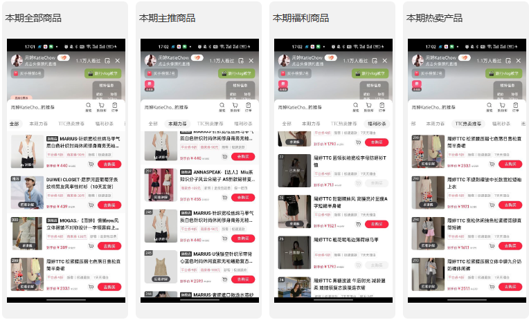 笔记直播引流技巧_小红书笔直群联动电商运营_小红书如何成为带货主播